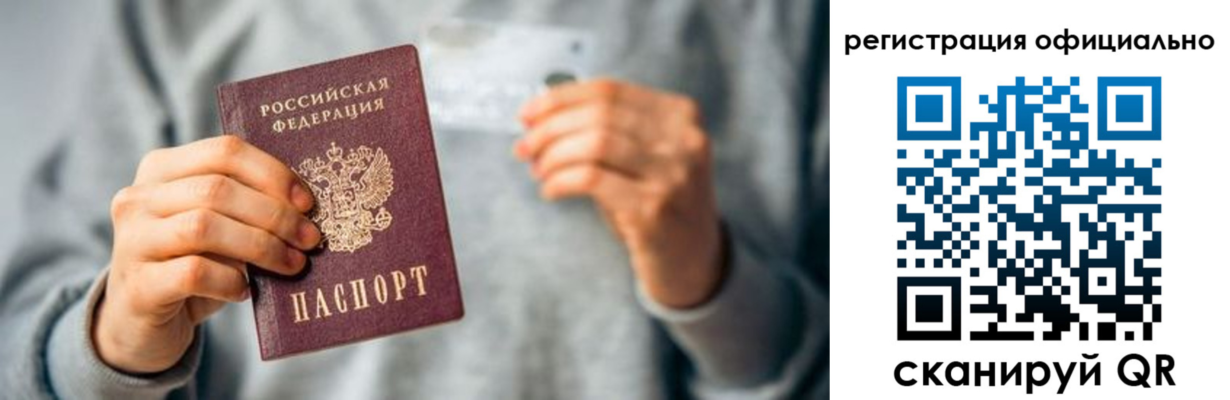 регистрация в Верхнем Уфалее