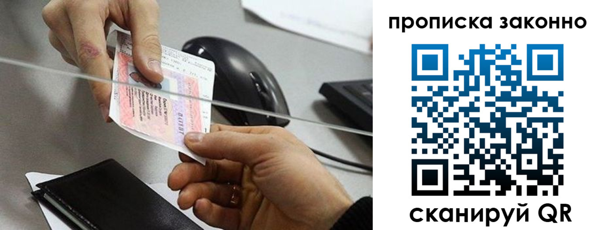 где прописаться в Верхнем Уфалее