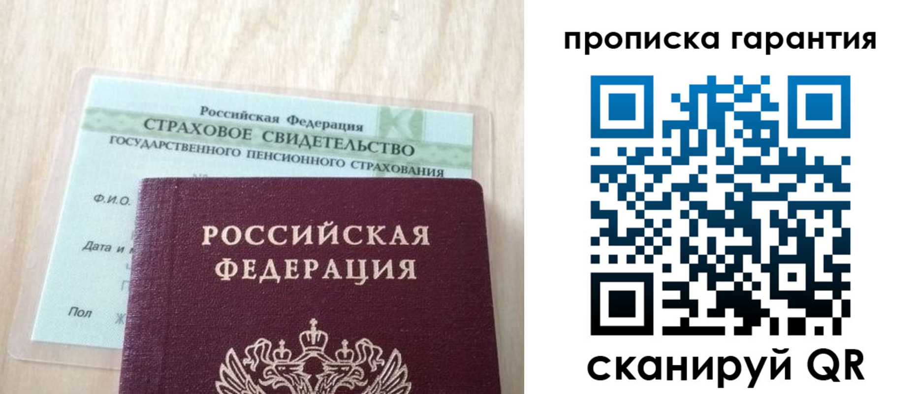 прописка в Верхнем Уфалее