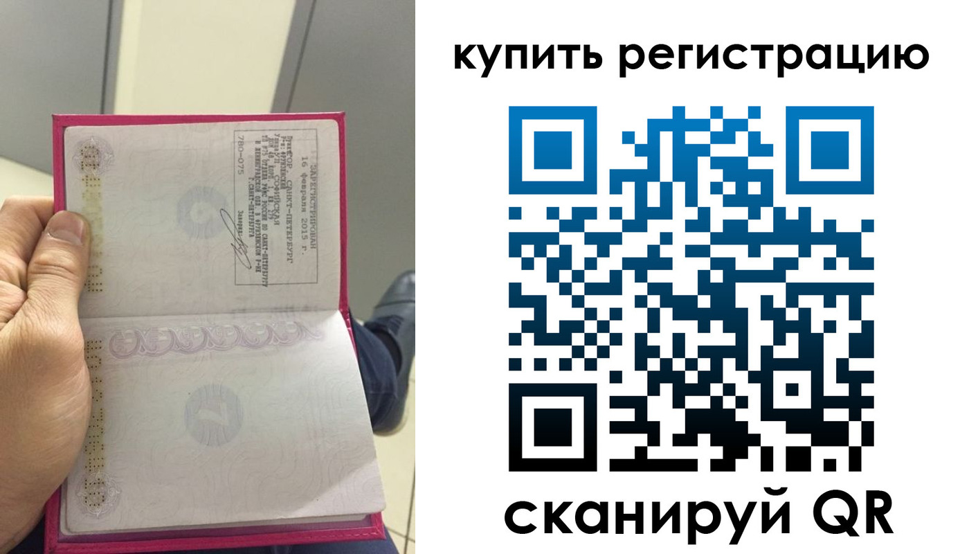 прописка 2025 в Верхнем Уфалее