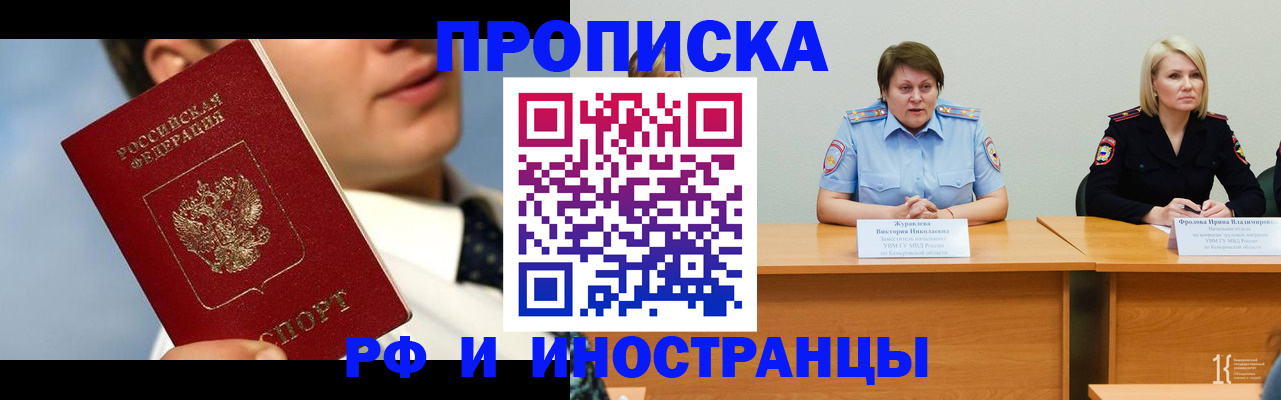 временная регистрация в квартире в Верхнем Уфалее