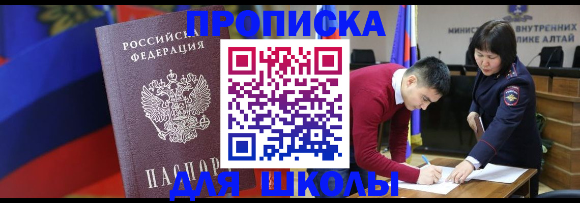 прописка для кредита в Верхнем Уфалее
