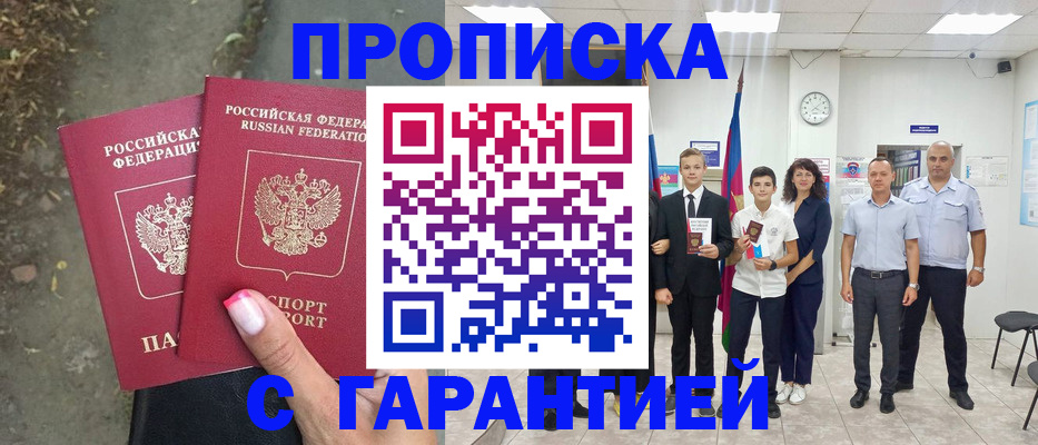 прописка штамп в Верхнем Уфалее