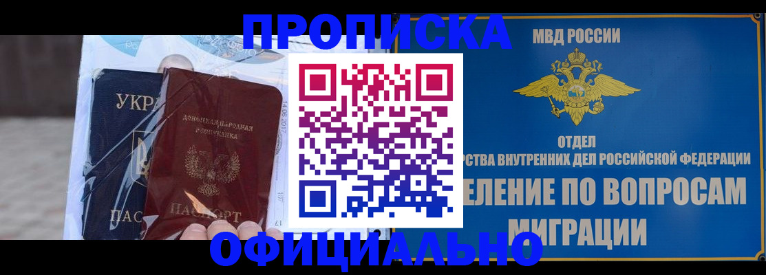 временная регистрация поиск в Верхнем Уфалее