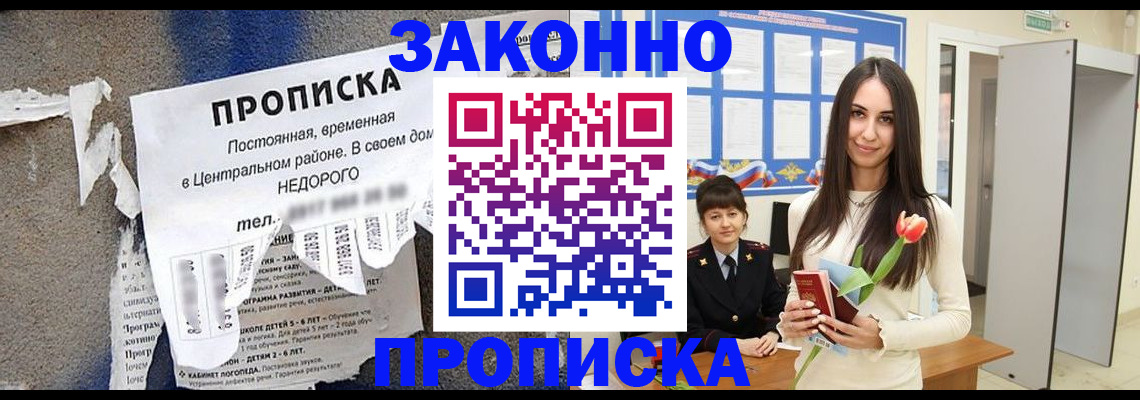 где прописаться в Верхнем Уфалее