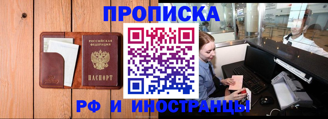 временная прописка в Верхнем Уфалее