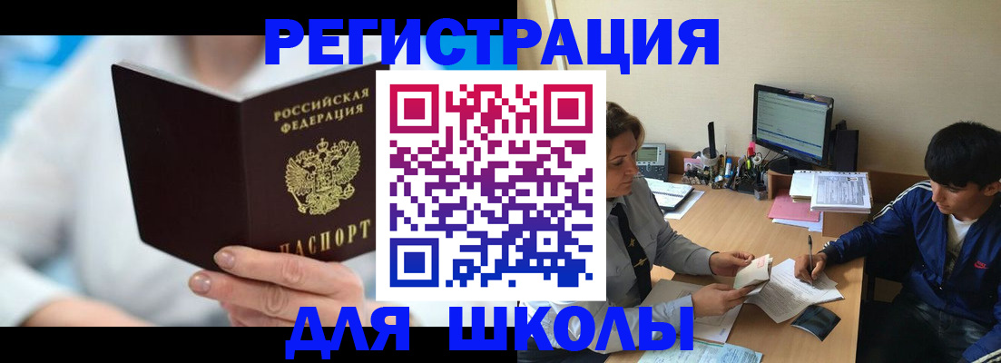 прописка от собственника в Верхнем Уфалее