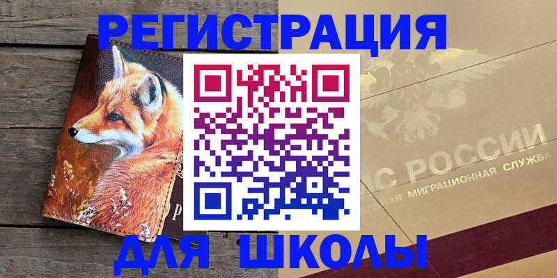 временная регистрация 2025 в Верхнем Уфалее
