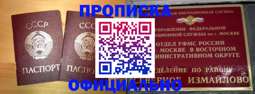 купить прописку в Верхнем Уфалее