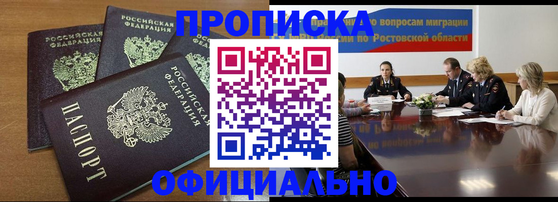 прописка в квартире в Верхнем Уфалее
