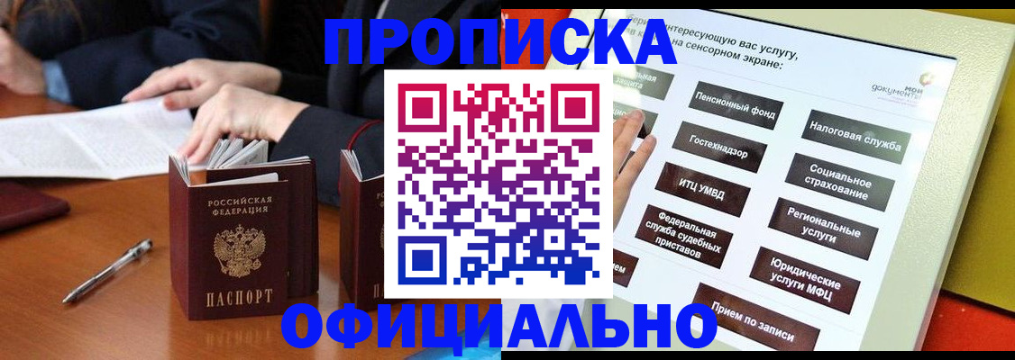 временная регистрация адрес в Верхнем Уфалее