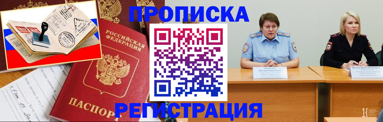 найти адрес прописки в Верхнем Уфалее